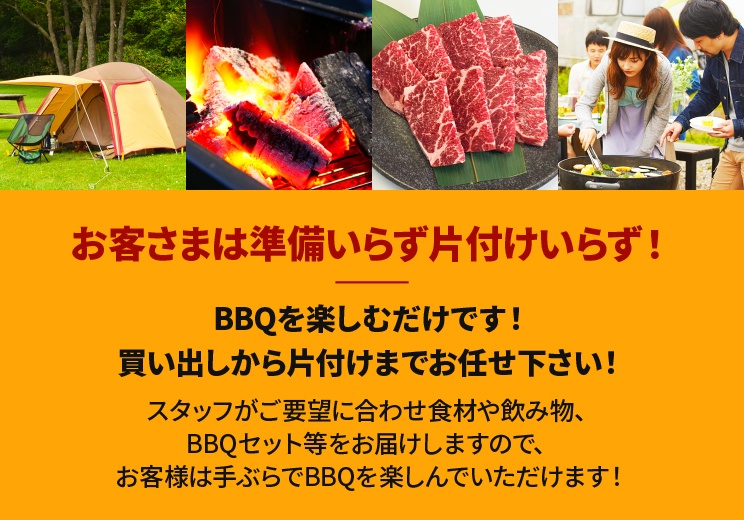 佐伯 津久見に出張バーベキューなら西日本畜産の Go Go Bbq